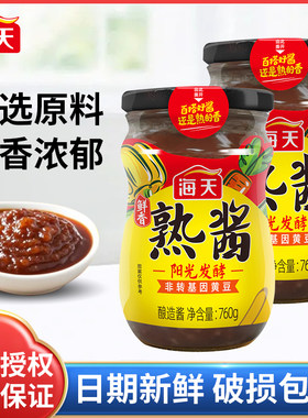 海天鲜香熟酱760g瓶装家用商用下饭拌饭拌馅点蘸手抓饼烧烤黄豆酱