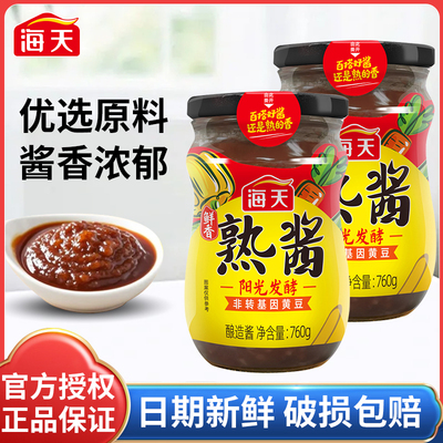 海天鲜香熟酱760g瓶装家用商用下饭拌饭拌馅点蘸手抓饼烧烤黄豆酱