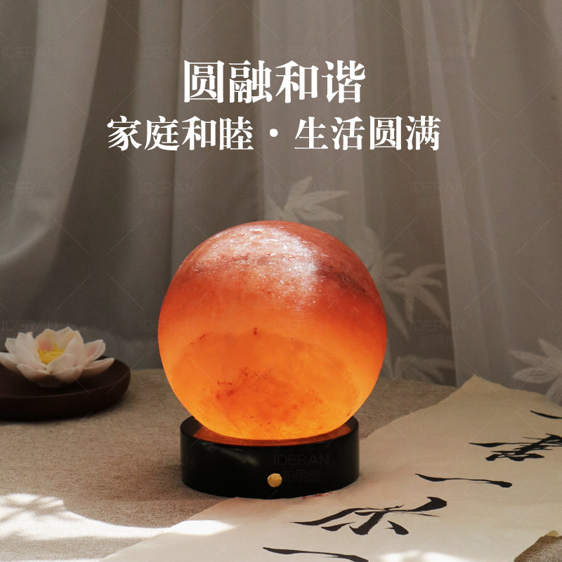 新中式巴基斯坦矿石岩石灯球形盐灯喜马拉雅天然水晶香薰充电台灯