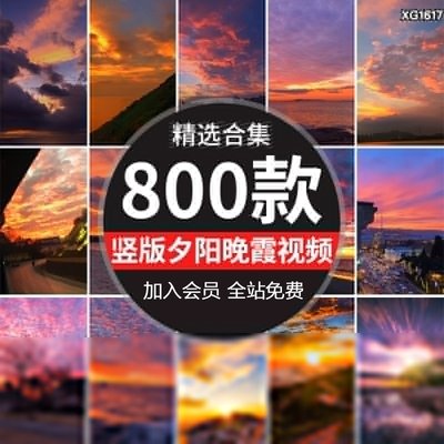 竖版竖屏唯美治愈系日出日落晚霞黄昏夕阳云彩天空抖音短视频素材