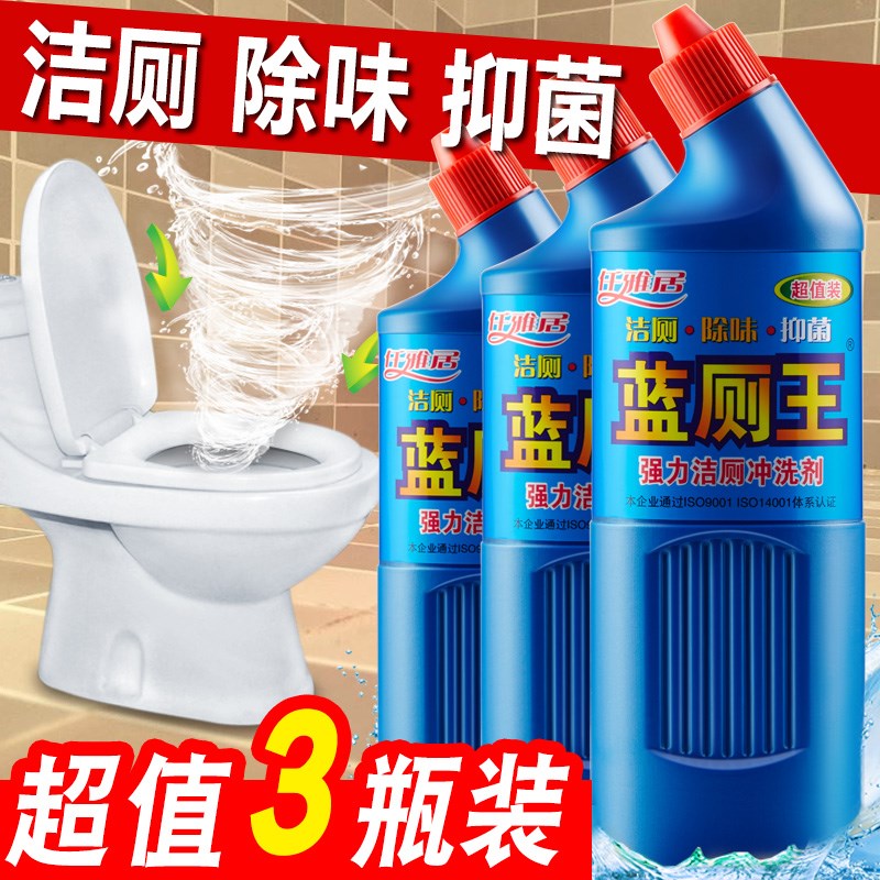 3瓶裝仟雅居潔廁靈馬桶清潔劑衛(wèi)生間水箱除臭劑潔廁凈廁所去異味