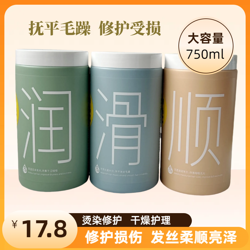 真丽斯洗发水一分钟保湿亮泽焗油膏750ml 深层滋养修复倒膜护发膜