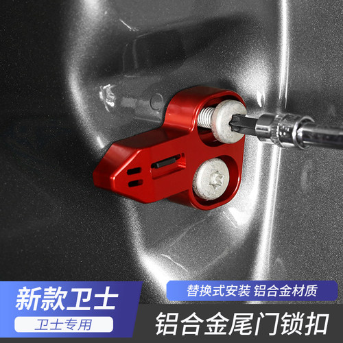 路虎卫士尾门限位器后备箱门锁扣