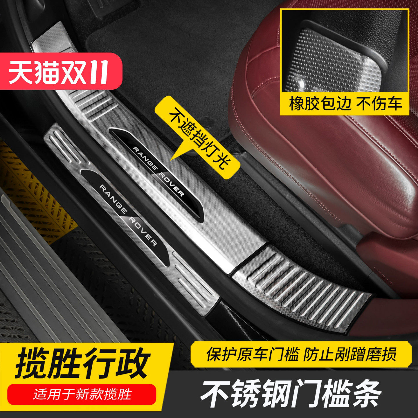 适用23-26款路虎揽胜加长行政版门槛条迎宾脚踏板不锈钢改装专用