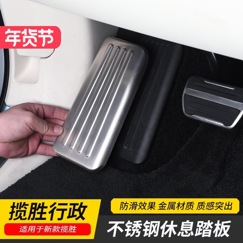 适用23-25款路虎揽胜行政加长休息踏板油门刹车左侧踏板改装专用