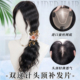 假发女头顶真发长发卷发自然高颅顶轻薄羊毛卷蓬松隐形头顶补发片