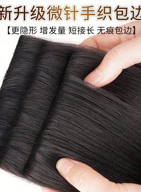 手工无影发片加厚接发