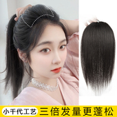 假发片女小千代头顶垫发片补发蓬松颅顶两侧增发量隐形垫发根真发