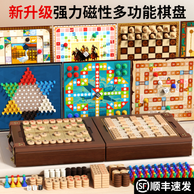 儿童木质磁吸多功能多合一棋盘