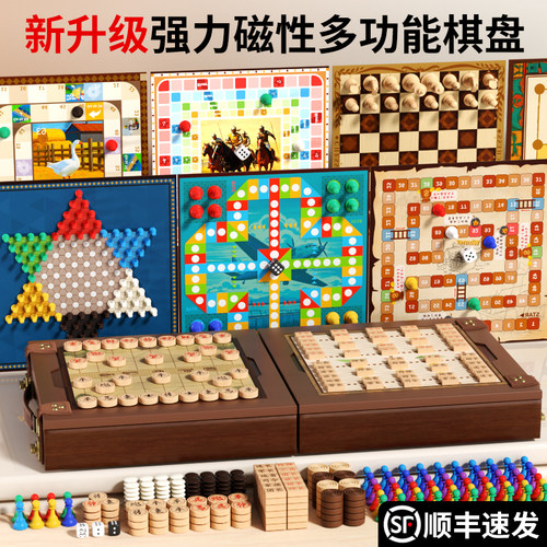 儿童木质磁吸多功能多合一棋盘