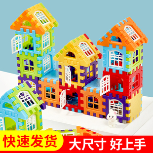 积木玩具益智拼装 儿童大颗粒立体方块大号房子男孩女孩拼图3到6岁