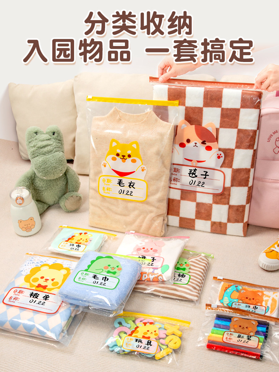 幼儿园准备入园用品包儿童衣物收纳袋密封分装小袋子便携防水神器