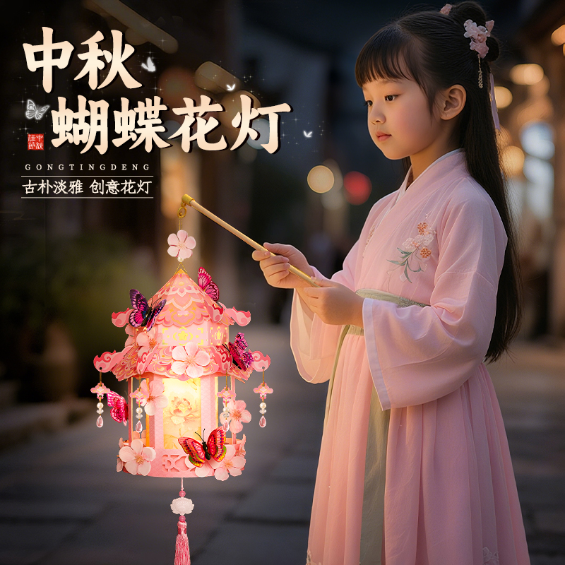 中秋节灯笼2025新款儿童古风花灯手工diy制作材料包手提发光创意