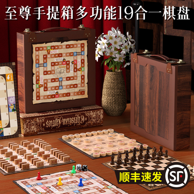 多功能19合一棋盘儿童益智玩具