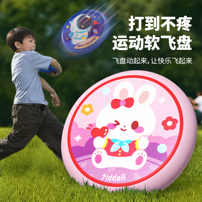 飞盘儿童软可回旋镖飞碟亲子互动游戏户外幼儿园安全运动比赛玩具-封面