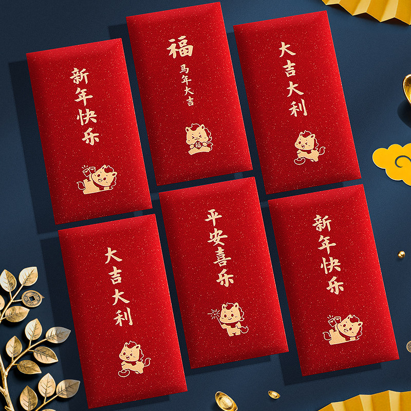 马年创意红包个性通用款2026新年高档压岁包袋新款过年烫金利是封