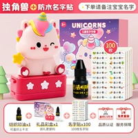 Комплект, печать, прозрачная именная наклейка, единорог, не выцветает