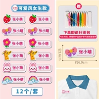 Нет отверстия версии (модель сокровищ девушки) 12 штук (представлены с швейной сумкой)