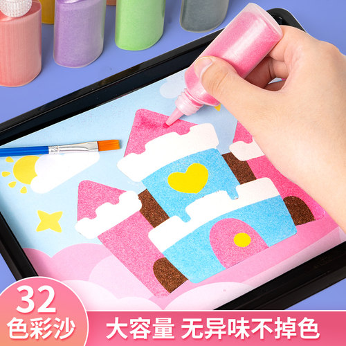 沙画儿童彩沙子男女孩d