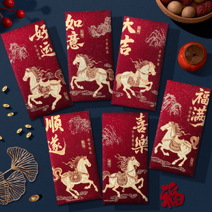 马年创意红包袋高级2026新款高档利是封包新年过年通用个性压岁钱