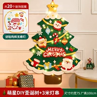 Новая рождественская елка Mengxing Diy+3M легкие струны [посылание липких крючков и никаких отметок]