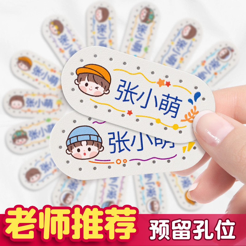 男生女生可愛頭像皮革開孔縫制款