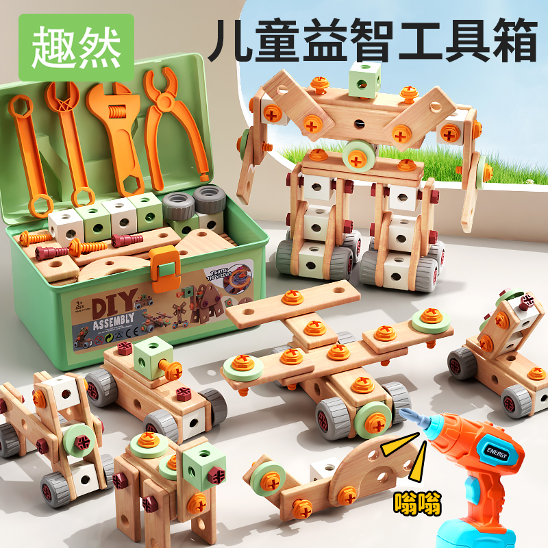 德国拧螺丝玩具儿童修理工具箱男孩益智动手可拆卸组装电钻螺丝刀