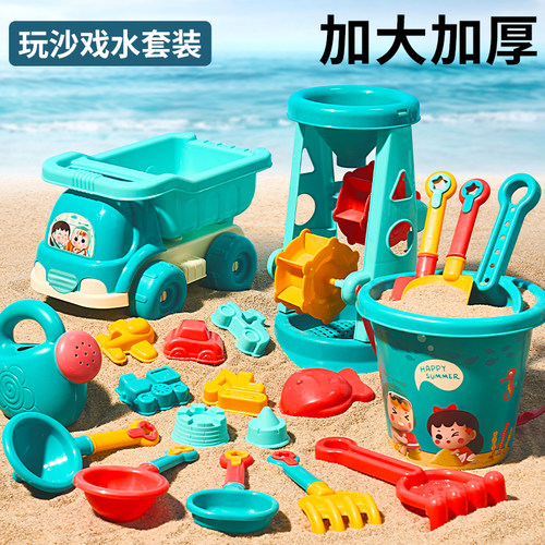 沙滩玩具套装  加大加厚