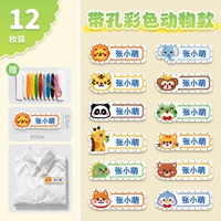 Новый стиль - 12 штук с отверстиями для шва (модель животных) (отправьте швейную сумку)