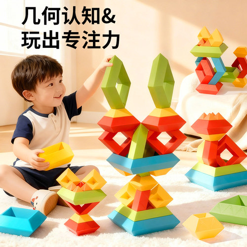 儿童益智大颗粒金字塔拼装积木