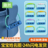 Подвеска для детского сада, именная наклейка, обувь, ремешок, детский аксессуар на рюкзак