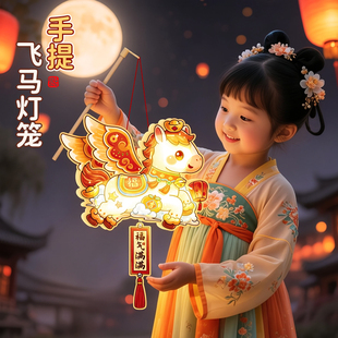 小马儿童手提灯笼新年元宵节2026新款马年国潮手工diy材料包醒狮