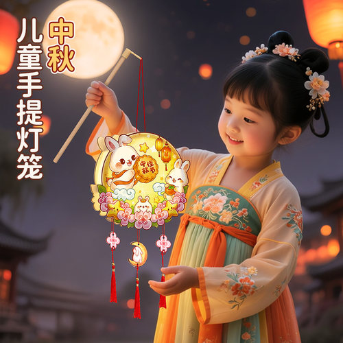 中秋节儿童手提灯笼手工八月十五