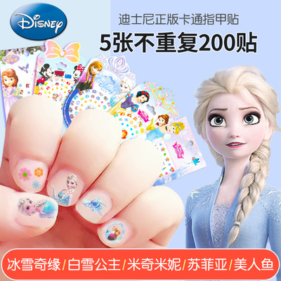 冰雪奇缘系列指甲贴纸
