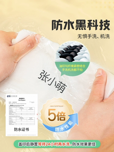 Детская именная наклейка для детского сада, водонепроницаемая печать, не выцветает