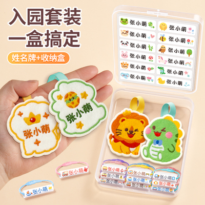 姓名挂牌+收纳盒，随取随用