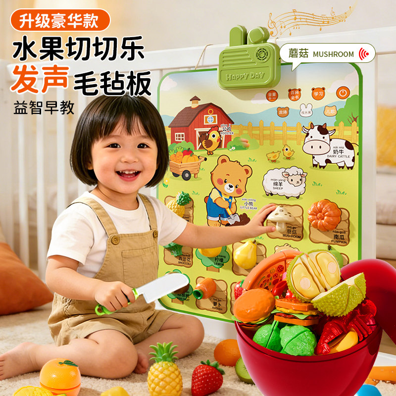 毛毡板切切乐可啃咬早教玩具图片