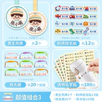 Именная наклейка, водонепроницаемая наклейка, 2 шт, с вышивкой, 12 шт, 20 шт, 100 штук