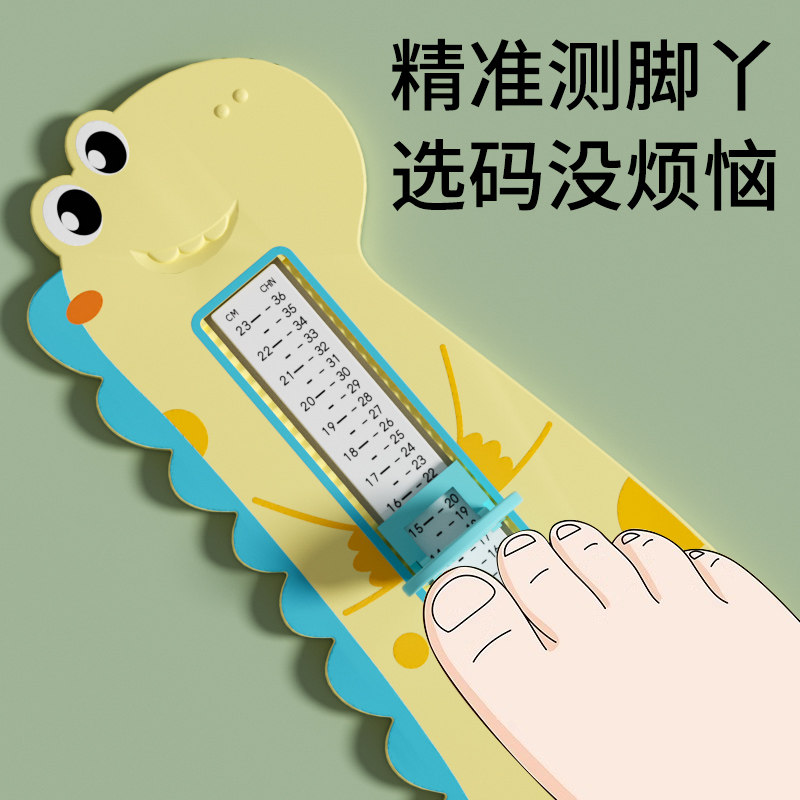 宝宝量脚器儿童婴儿专用测量器脚长鞋内长精准小孩买鞋尺码量脚尺