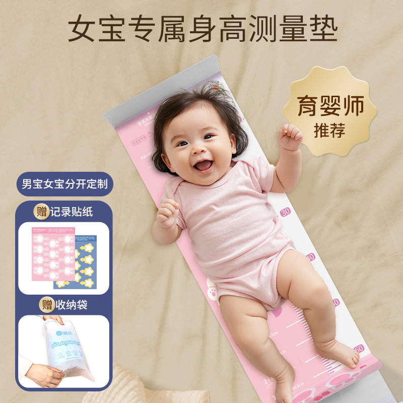 女宝身高测量仪尺神器宝宝婴幼儿新生儿量脚体重精准专业量身高垫