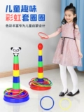 Интерактивные пластиковые колечки, дженга, интеллектуальная игрушка, для детей и родителей, полный комплект
