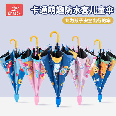 儿童雨伞小学生上学专用长柄伞遮阳男孩女孩幼儿园宝宝伞卡通轻便