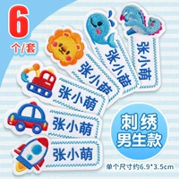 Нет отверстия версии (стиль мальчиков) 6 штук (отправка и нить сумка)