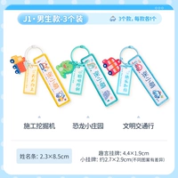 Бжарка в школьной сумке для мальчика (3 упаковки)