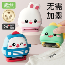 儿童名字印章防水不掉色衣服姓名贴上幼儿园必备宝宝入园入学用品