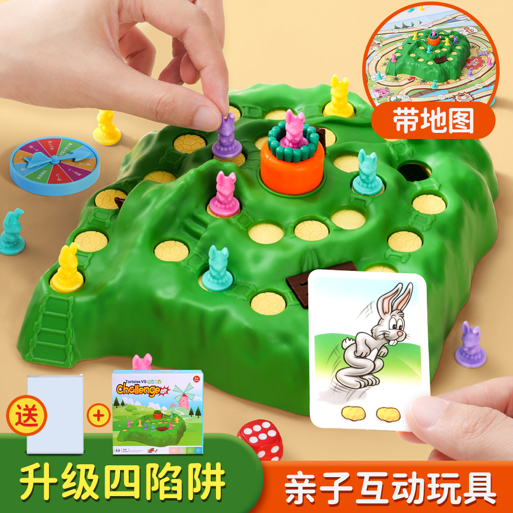 飞行棋兔子棋跳棋儿童益智玩具