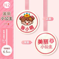 N2 · Красивая маленькая принцесса (одиночная метка)