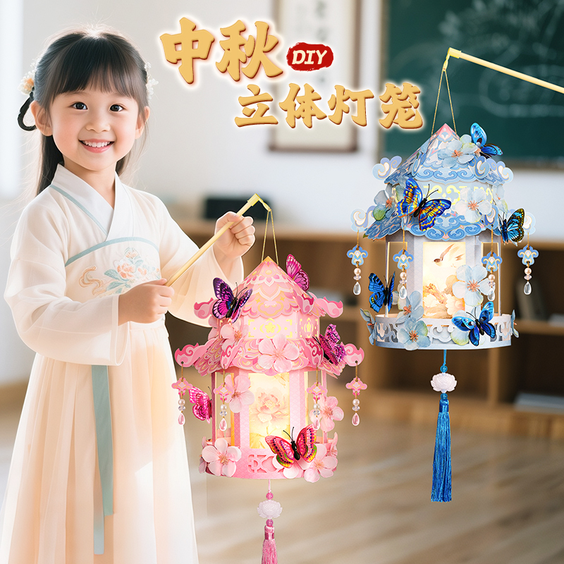 儿童diy灯笼创意玩具幼儿园亲子手工制作材料包中秋节小花灯发光