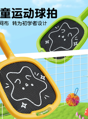 儿童玩具弹弹力球拍网球2岁宝宝户外室内运动羽毛球益智训练套装3