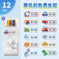 Новый стиль - 12 штук с отверстиями для шва (модель мальчиков) (отправьте швейную сумку)